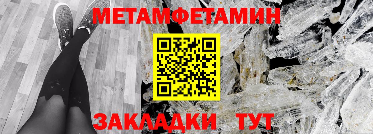 АМФЕТАМИН 97% Тавда