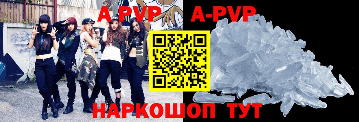 Alpha PVP СК  Вход с VPN  Alpha PVP Соль  Тавда 