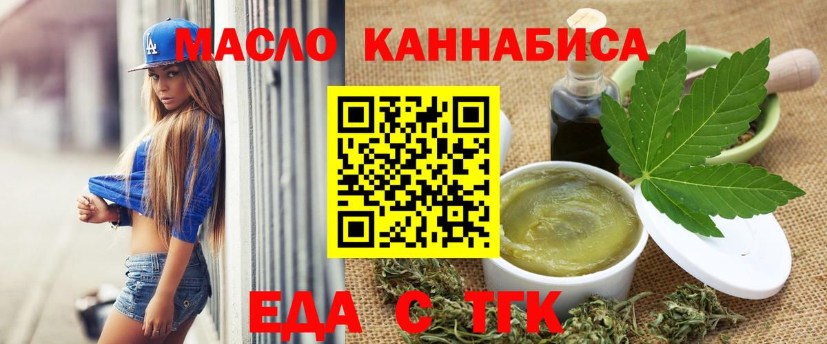 Cannafood марихуана  Вход с VPN  Тавда 