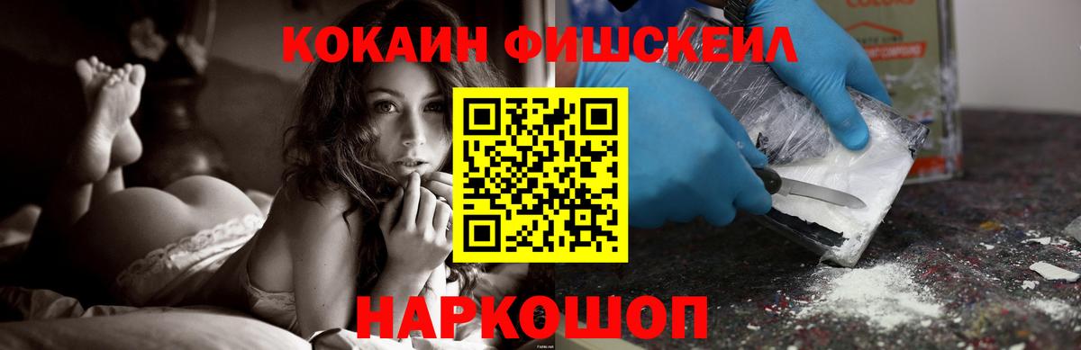 Cocaine 97%  КОКАИН Перу  Вход с VPN  Тавда 