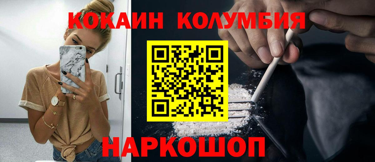 Cocaine FishScale Тавда