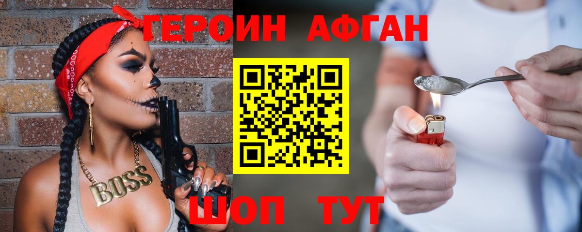 ГЕРОИН  Героин гречка  Вход с VPN  Тавда 
