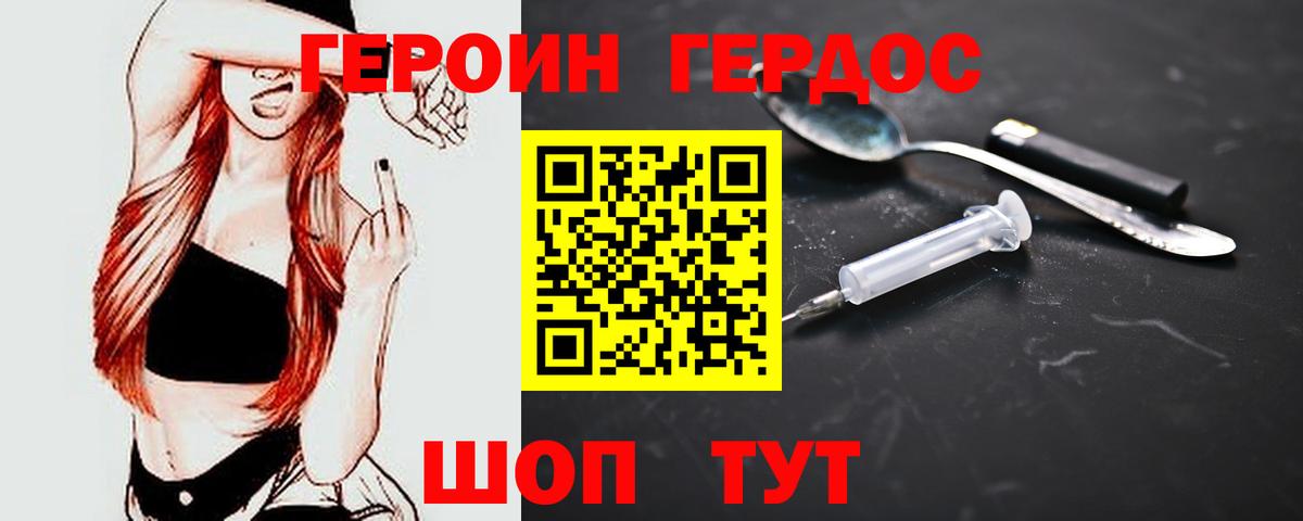 ГАШИШ Тавда