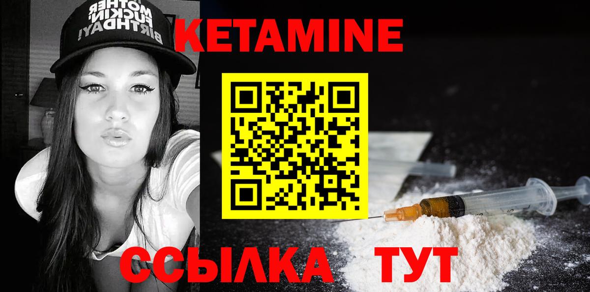 КЕТАМИН ketamine  Кетамин VHQ  Тавда  Вход с VPN 