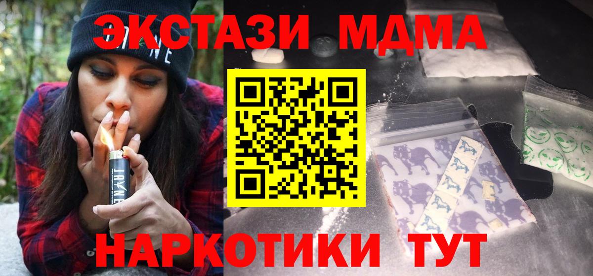 МДМА Molly Тавда