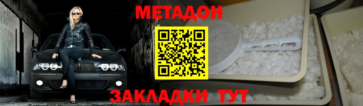 МЕТАДОН VHQ  МЕТАДОН VHQ    как войти  Тавда  Вход с VPN 