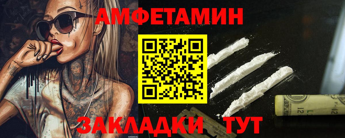 Первитин мет Тавда