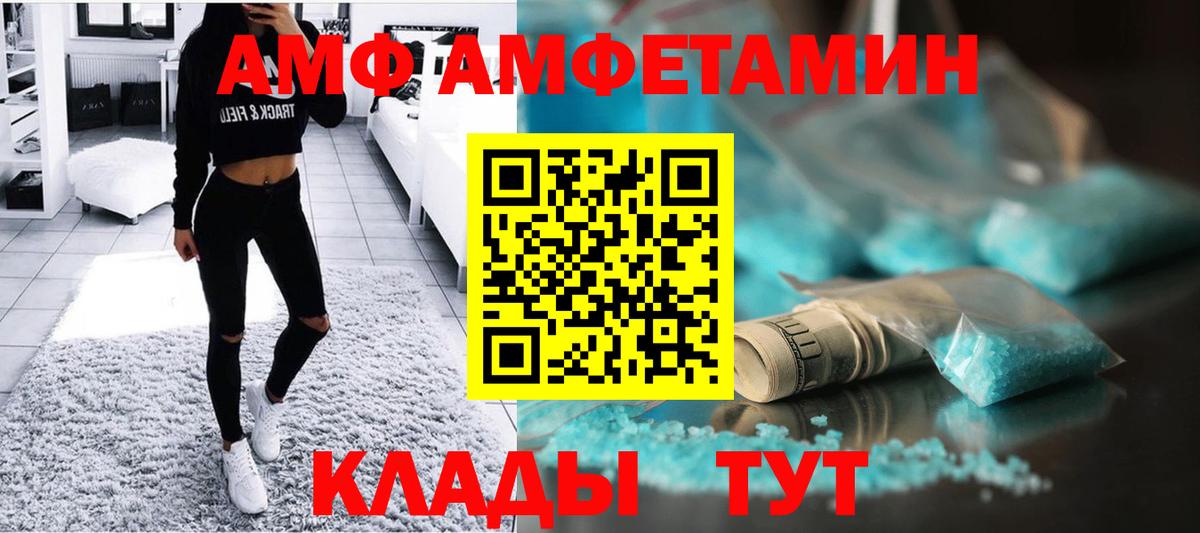 Тавда  МЕТАМФЕТАМИН Methamphetamine  Вход с VPN 